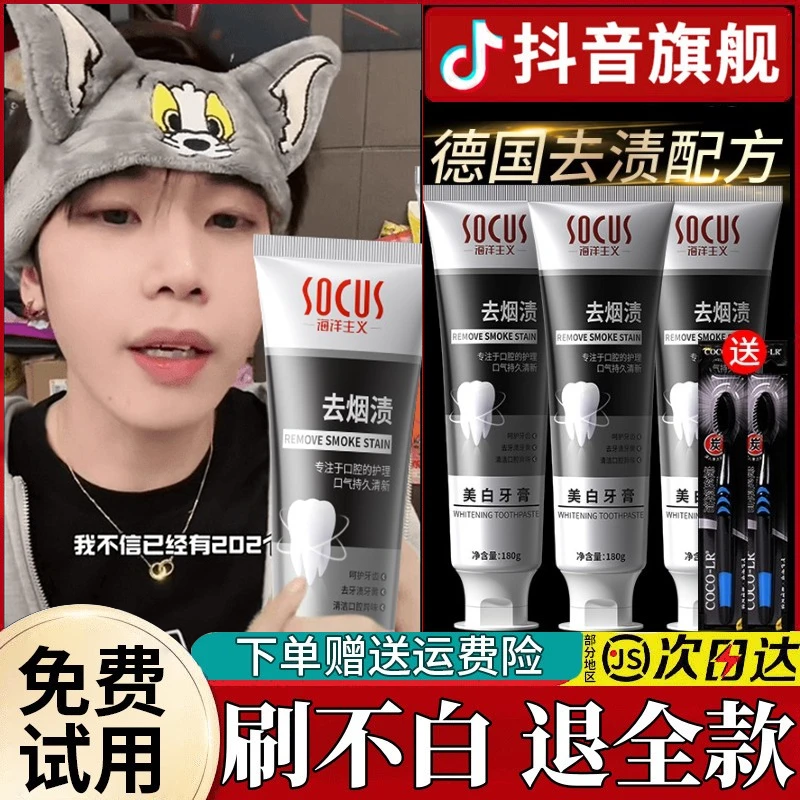 【K总专属✅】强力去烟渍牙膏美白去口除臭去黄牙渍持久留香官方正品
