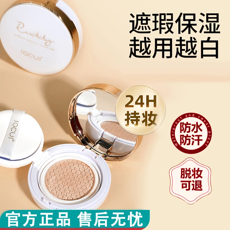 养肤BB霜气垫粉饼美白遮瑕持久保湿不脱妆不卡粉便携学生随身携带