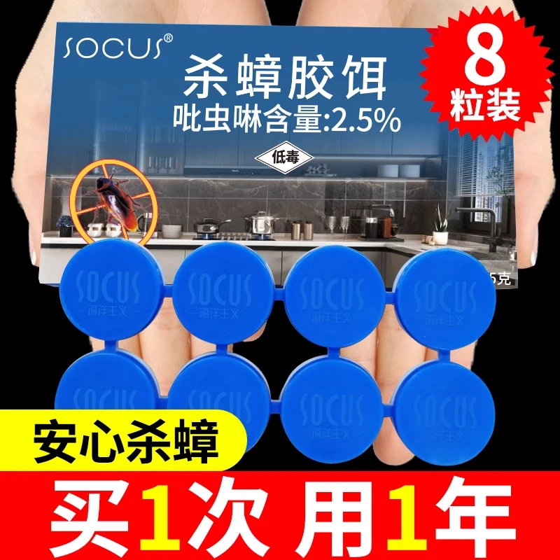 家内有效灭蟑螂饵剂无味家用常备客厅厕所蟑螂一窝端神器官方正品