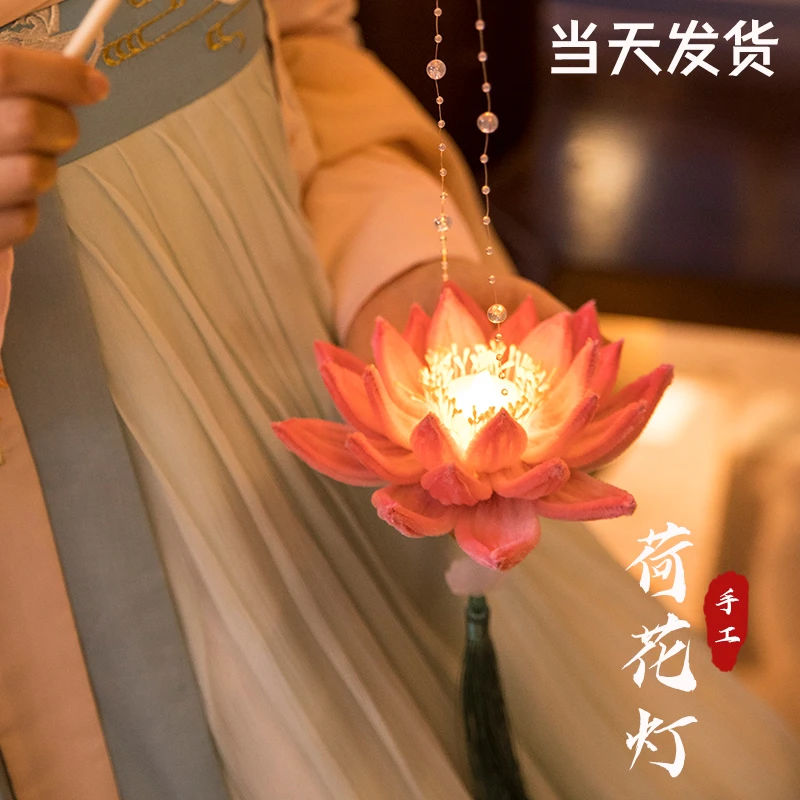 荷花灯diy材料包手工中秋节灯笼手提儿童制作莲花灯中式古风花灯
