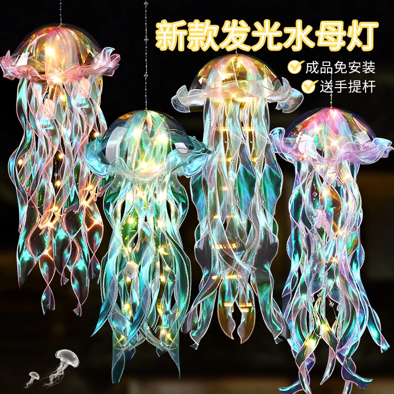新年春节网红水母灯笼2023新款夜市摆摊儿童手提花灯手工diy制作