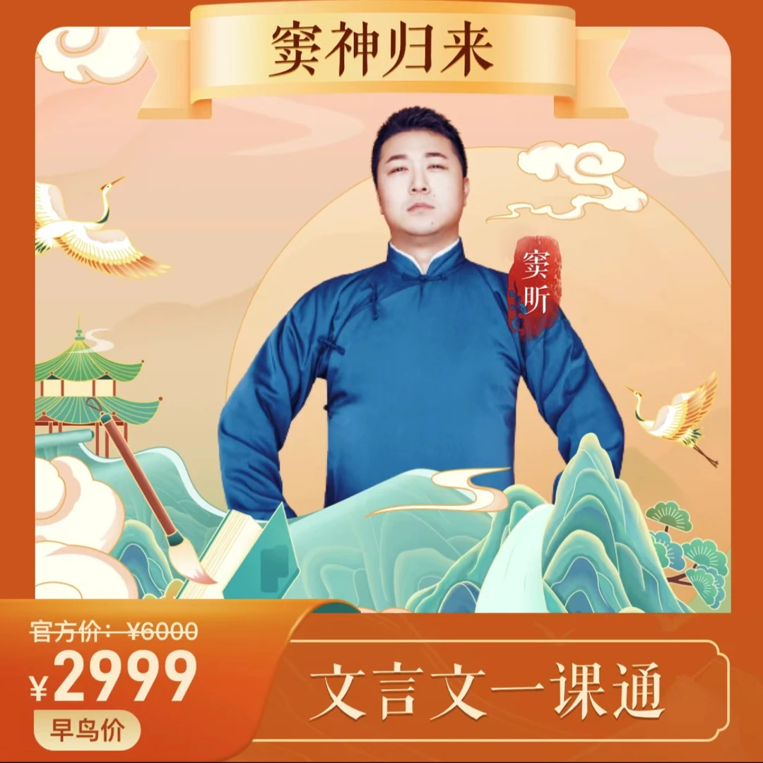 小头爸爸托尼许专属【窦神归来】文言文一课通学习卡 送笔记本