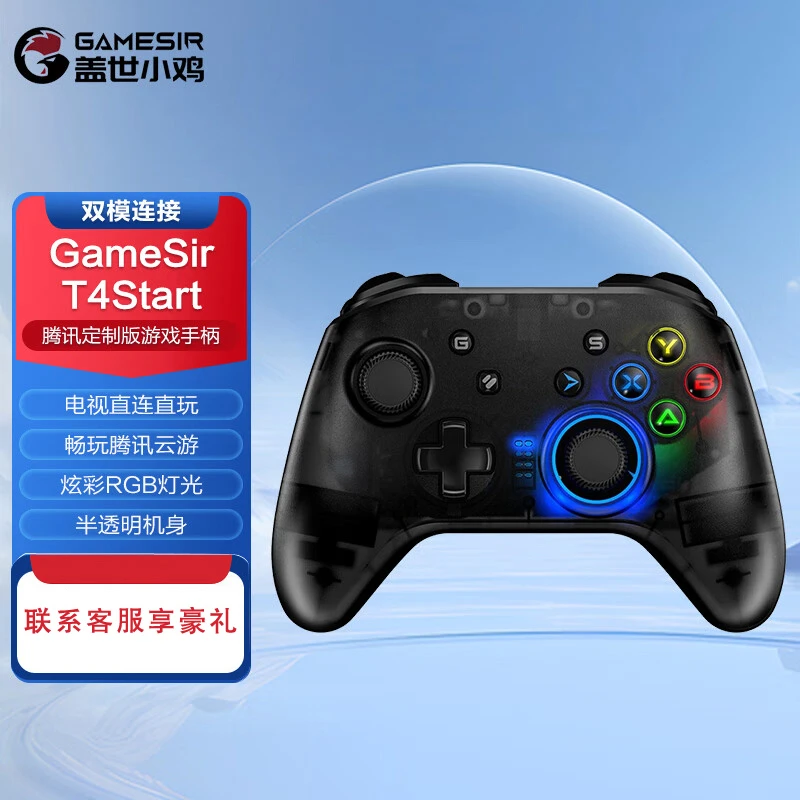 盖世小鸡GAMESIRT4 START定制版游戏震动手柄 无线蓝牙电视机通用