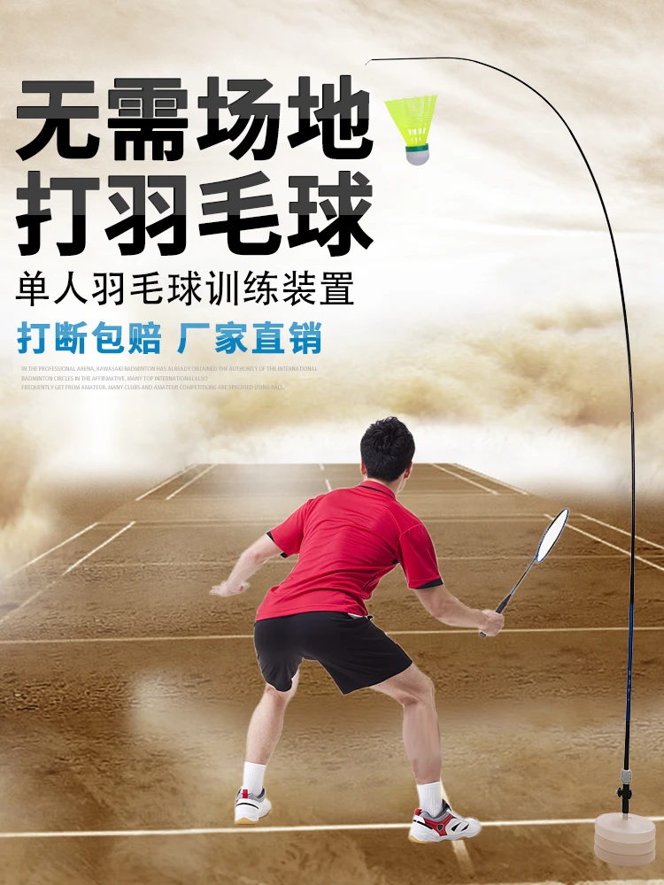 【小扬哥  优选】室内户外羽毛球回弹训练器回弹羽毛球单人悬挂式