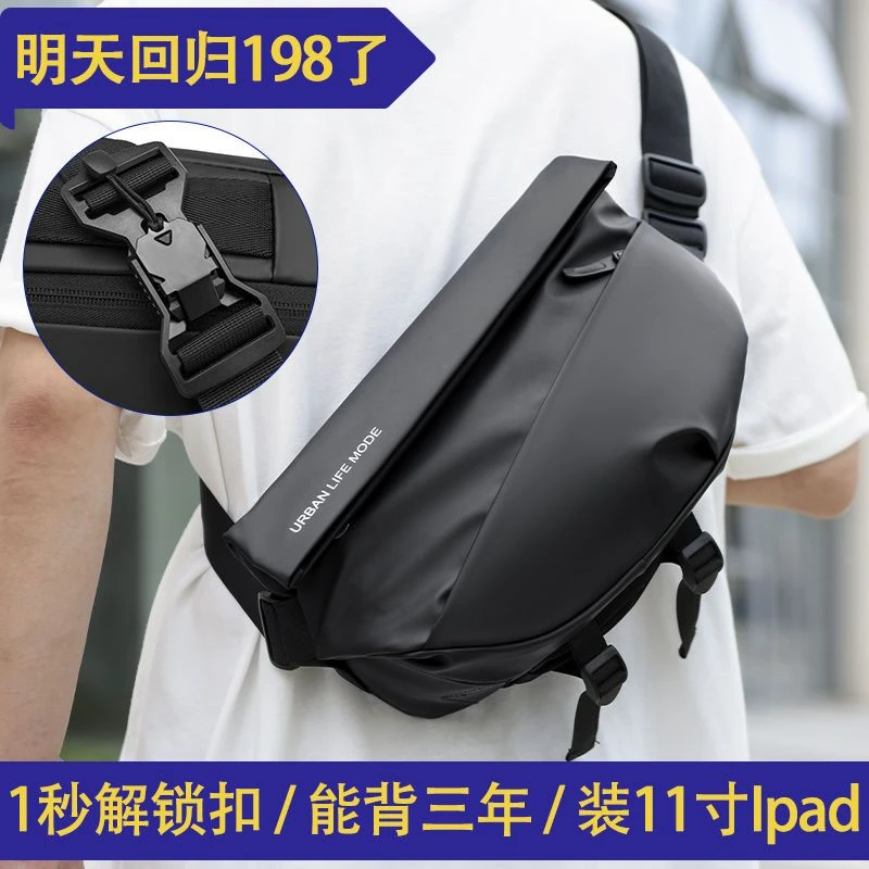 【小扬哥 优选】2023新款邮差包机能潮酷时尚单肩包通勤男士斜挎包