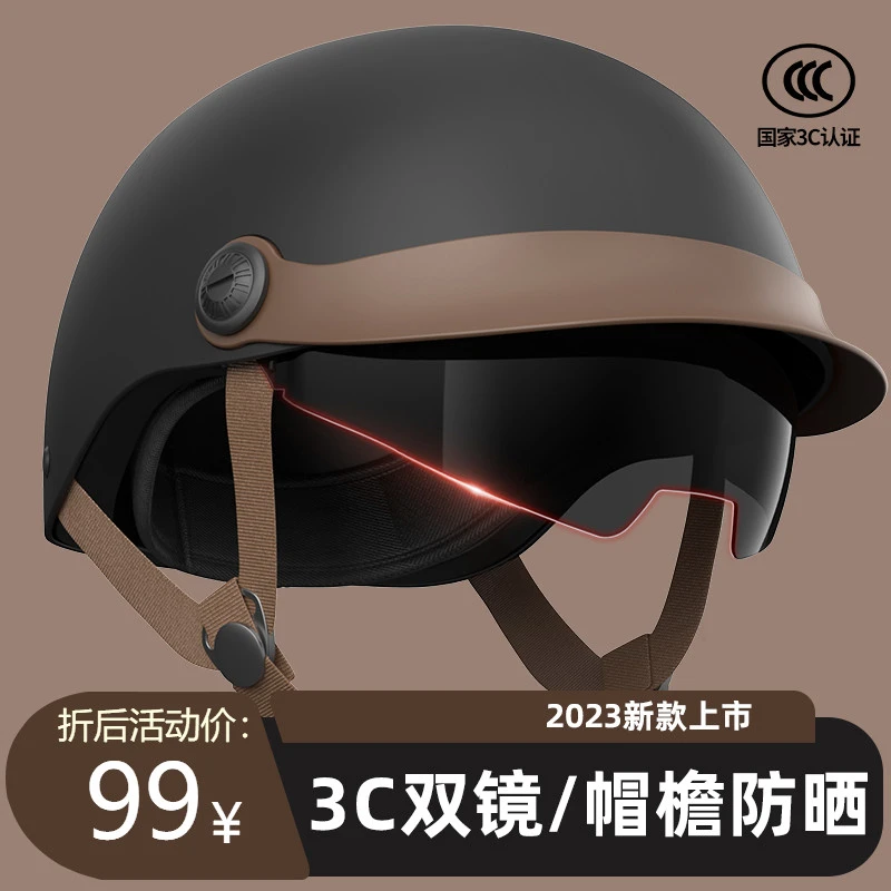 【小扬哥  优选】电动车头盔男士夏季安全帽电瓶摩托车四季通用骑行