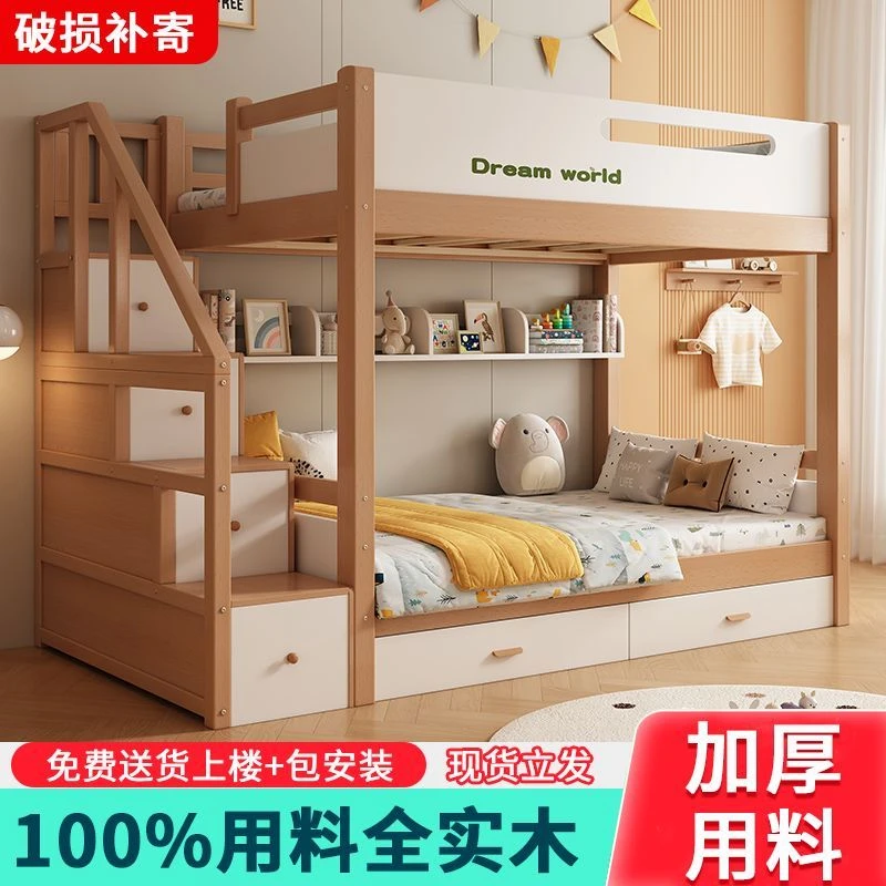 【简约大气】上下床双层床两层高低床双人床上下铺全实木高档组合床