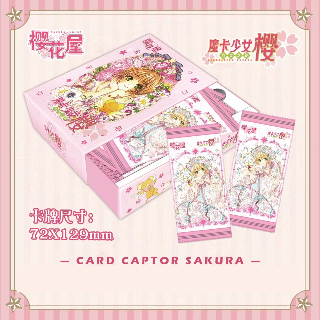 【拆盒】新品 【樱花屋】魔卡少女樱心灵之钥收藏卡牌A(盲盒代拆)