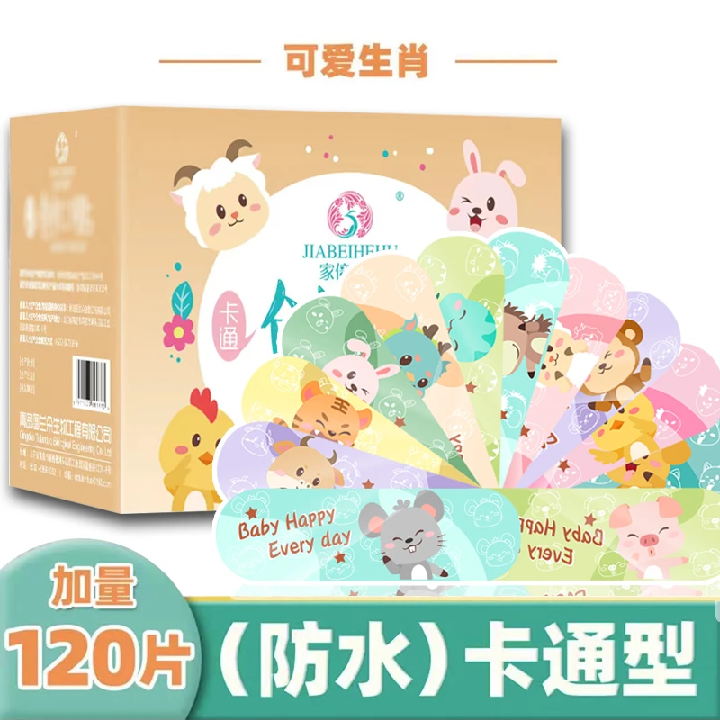 Q版卡通贴防水贴生肖款可爱ins 儿童贴 透气防水贴 家用磨脚贴