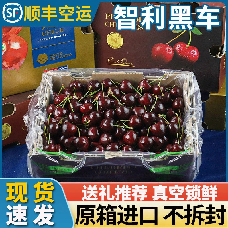 5斤原箱装智利进口车厘子J-4J樱桃新鲜水果孕妇顺丰次日达礼盒装