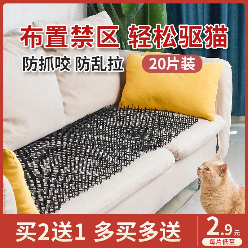 驱猫神器刺钉防猫咪爬床刺网带刺驱猫剂防狗上沙发禁区防猫尿刺垫