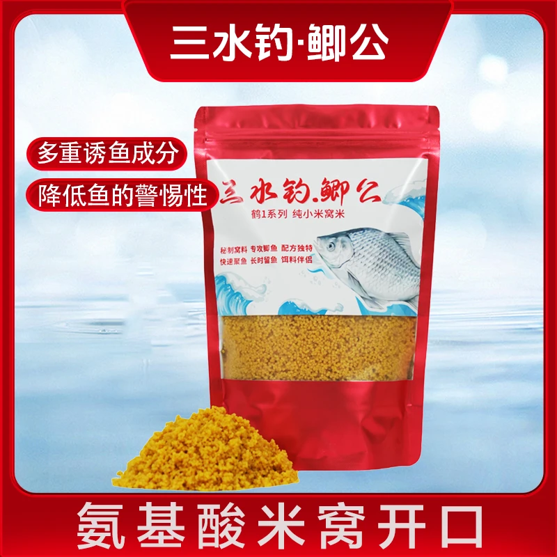 纯小米窝料全国四季通用黑坑野钓鲫鱼鲤鱼酒米一米多用一包搞定
