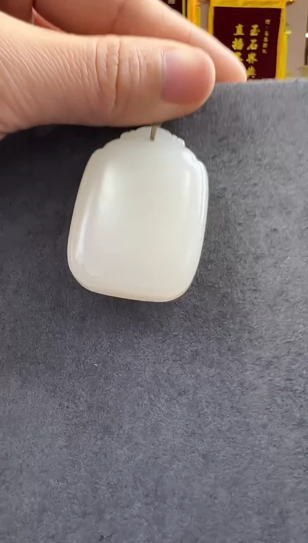 【闪购商品】和田玉挂件未镶嵌平安牌