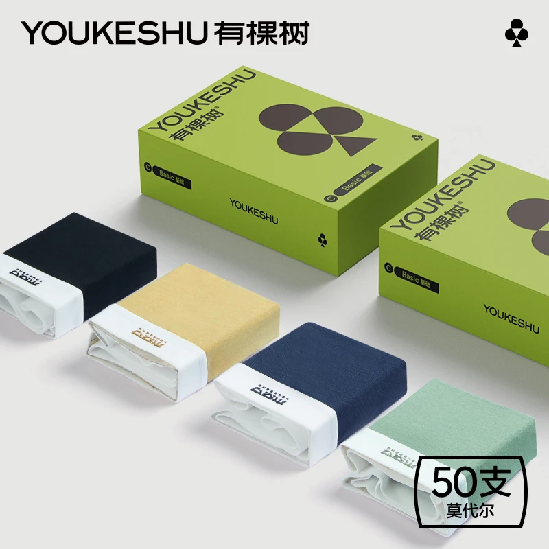 有棵树50支莫代尔男士内裤透气四角裤男式短裤头男生款ZBTY