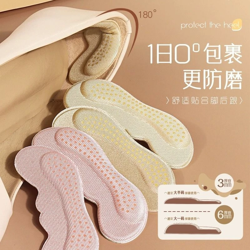 脚后跟防磨贴打脚贴缩码垫夏季防滑适配磨脚贴帆布鞋后跟贴鞋板鞋