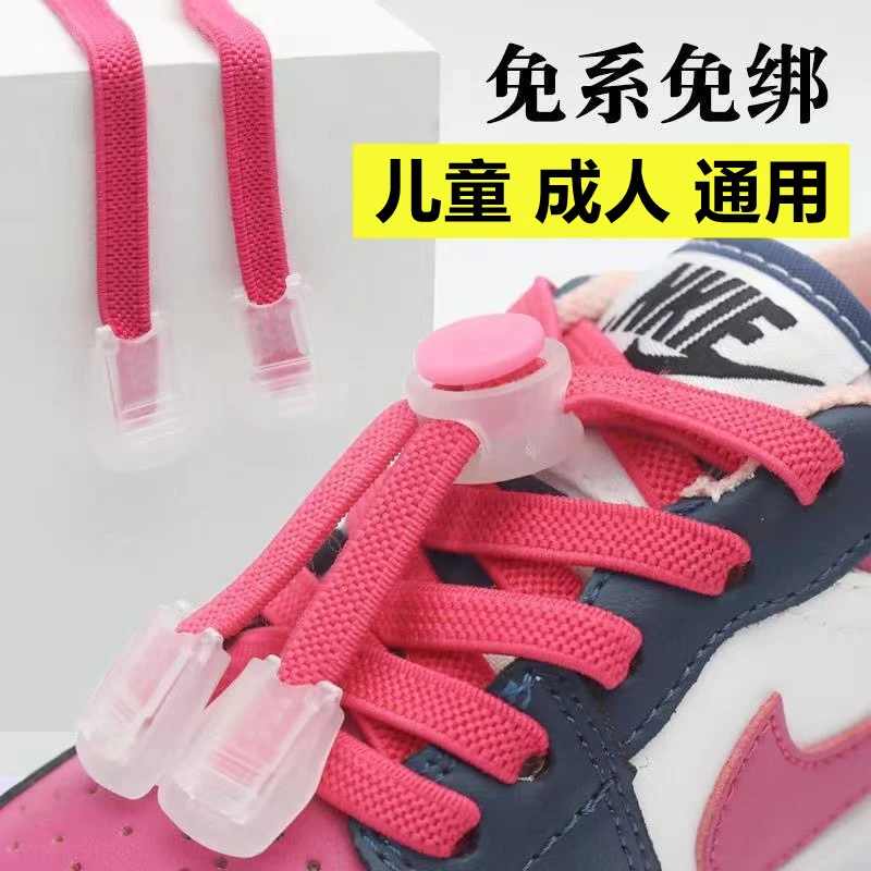 儿童成人鞋带弹簧扣免绑懒人鞋带扣老人鞋带卡扣