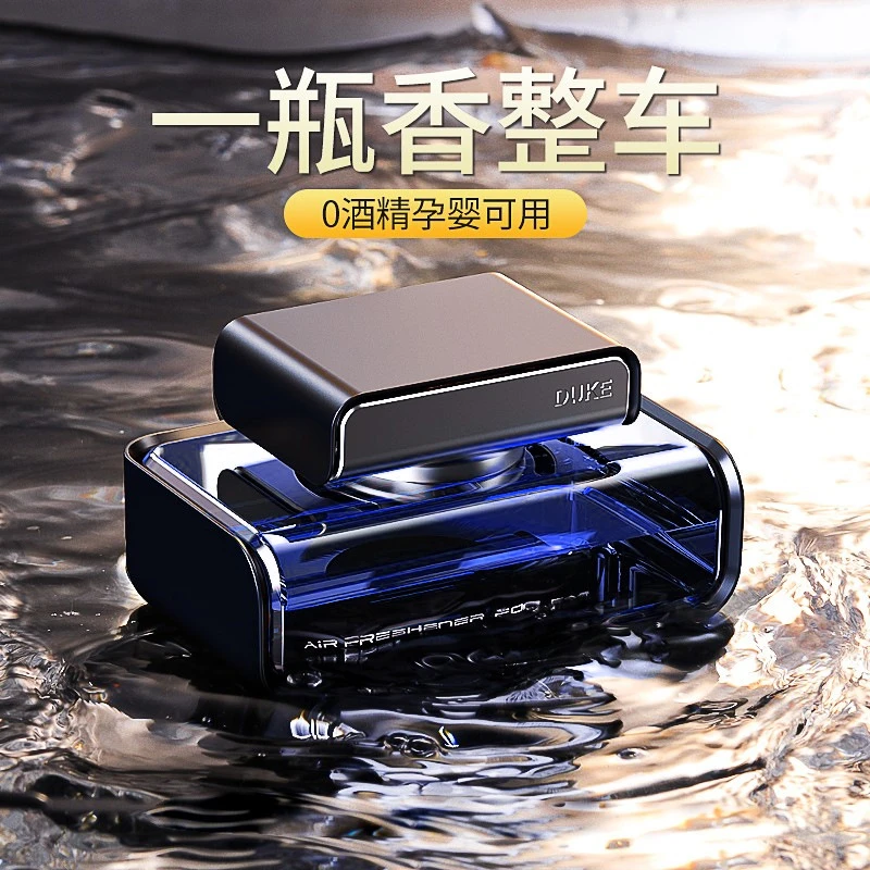 车载香薰2024新款汽车香水持久清香型高档快速四季专属