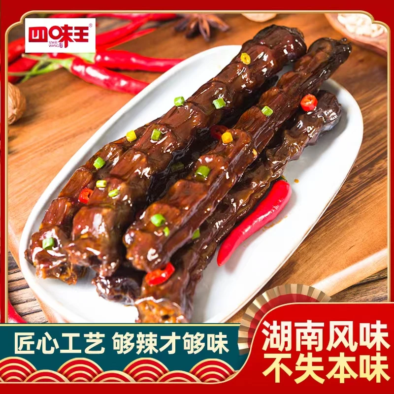 四味王鲜辣酱鸭脖开袋即食麻辣小零食一整根60g微辣猛辣夜宵下酒