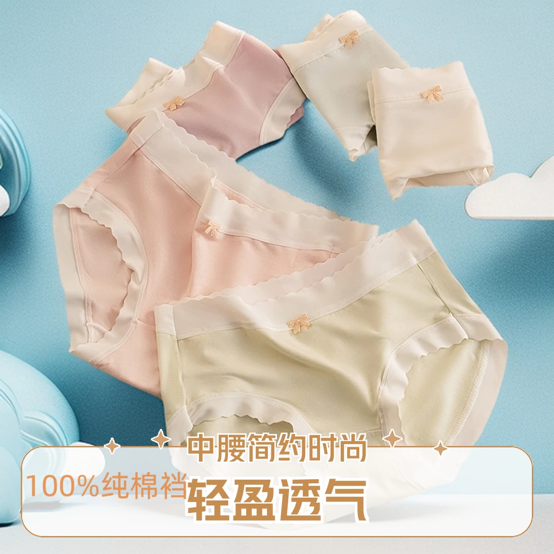 [100%纯棉裆]四季女士内裤无痕中腰时尚简约透气亲肤少女生三角裤
