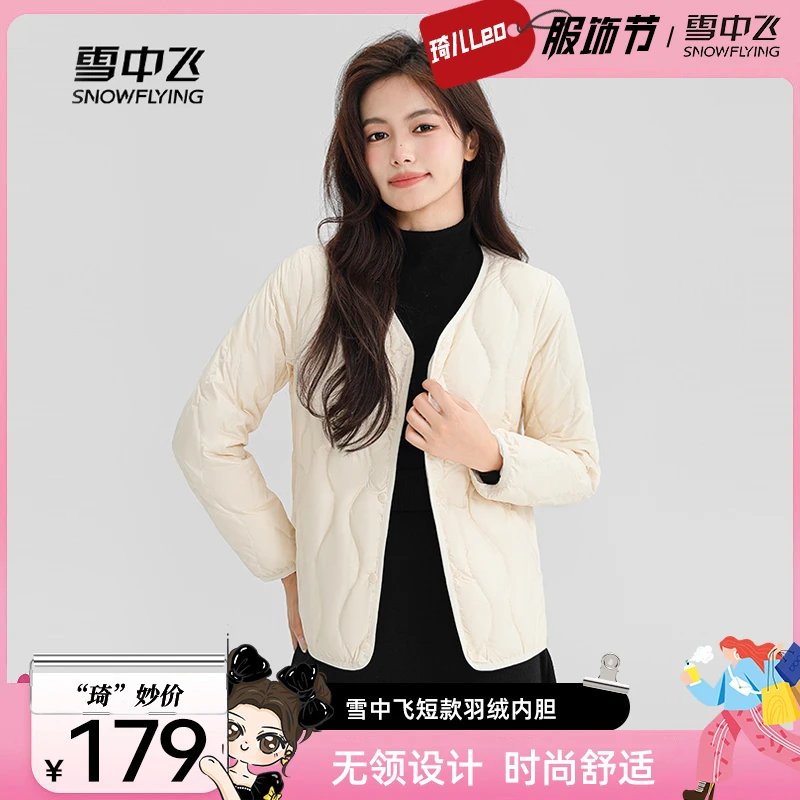 雪中飞短款羽绒内胆X32137258F
