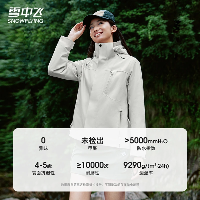 【户外防风】雪中飞山海系列一衣三穿功能性连帽外套GQX40540516