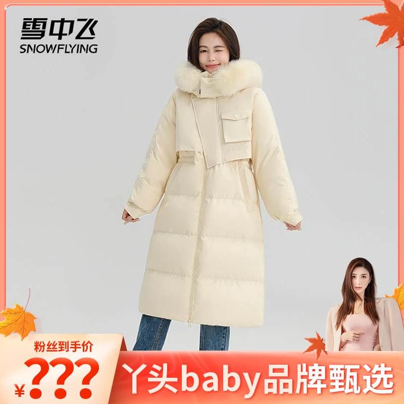 【丫头baby专属】雪中飞新款大毛领连帽时尚长款羽绒服X40140852