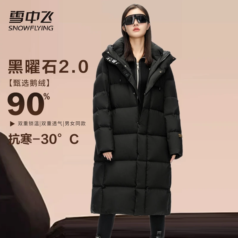 【格格宝妈专属】雪中飞黑曜石2.0男女款90鹅绒X301420220FX