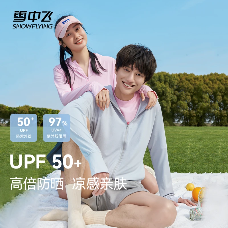 雪中飞2023潮流时尚女款防晒服upf50+外套防晒衣钓鱼亲肤