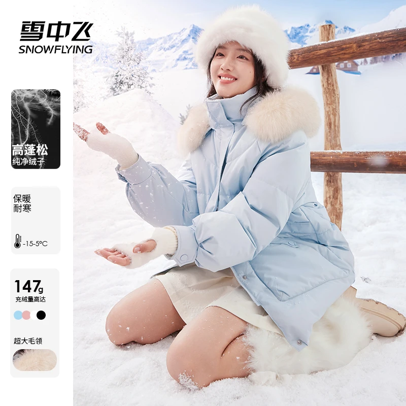 【短款毛领】雪中飞女款时尚加厚宽松连帽短款羽绒服GQX40140862