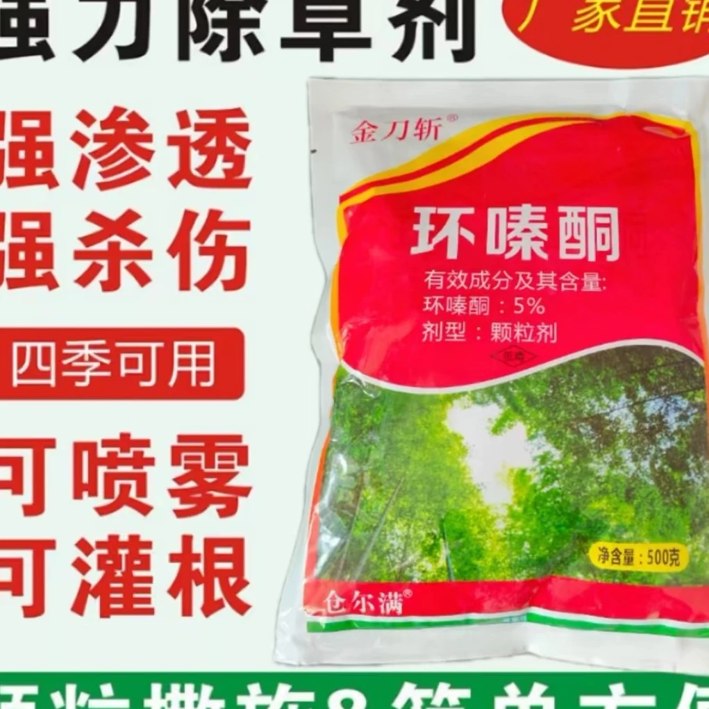 炼铁炉5%用药颗粒剂撒施果树除杂草芦苇大树竹子斩草方便开荒四季