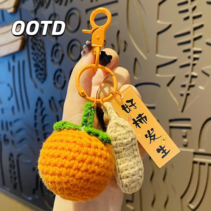 可爱毛线钩织好柿发生汽车手机链包包挂件美好寓意少女心毛绒配饰