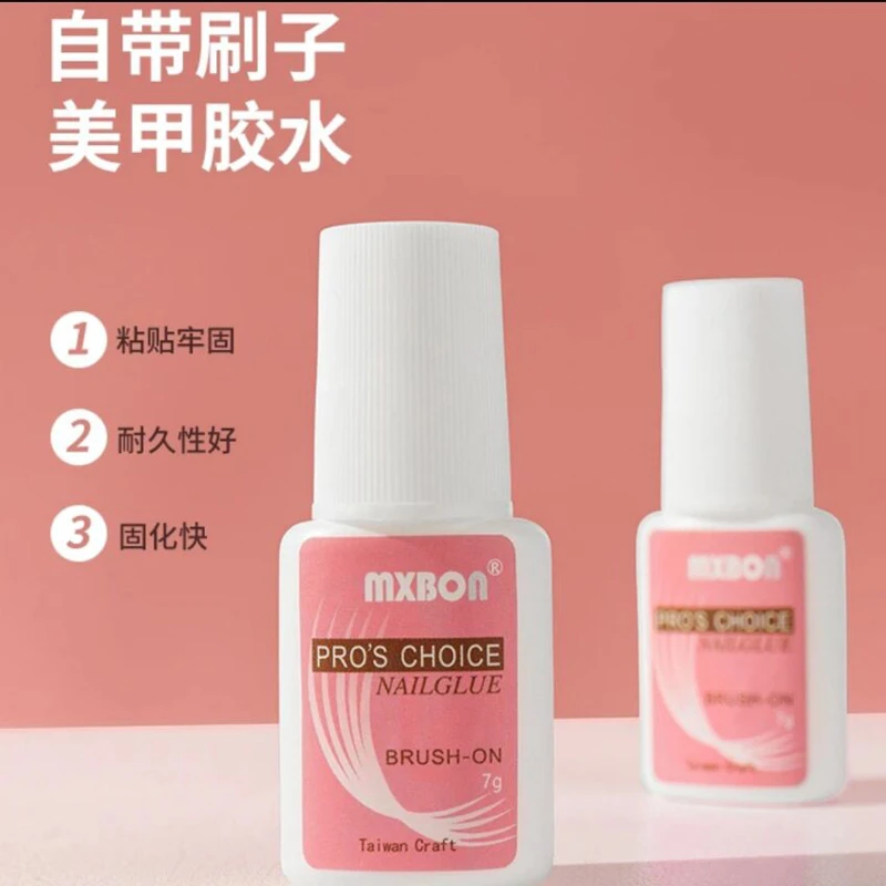 正品台湾贴甲片胶水饰品贴钻指甲片牢固美甲胶带刷头速干专用胶水