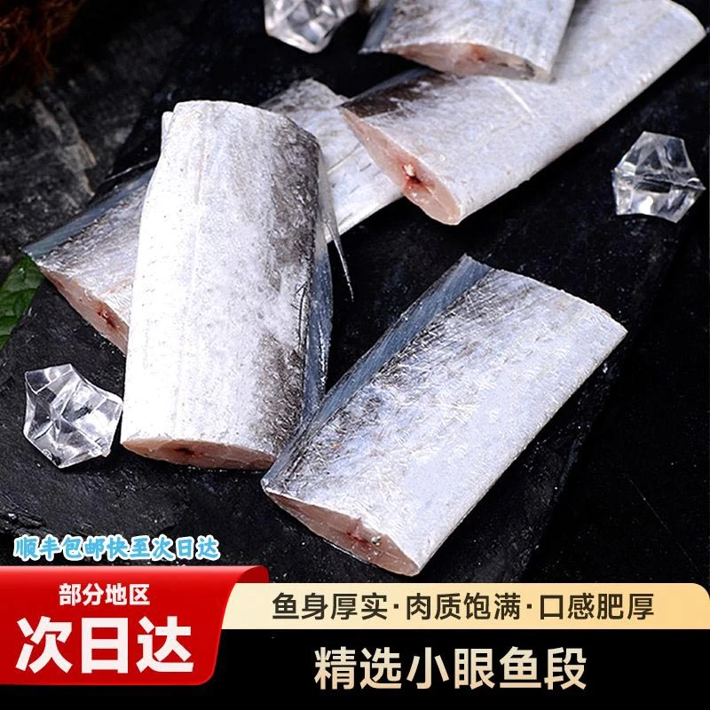 【400g*5袋】新鲜带鱼段冷冻小眼大段野生国产东海海鲜中段水产刀鱼