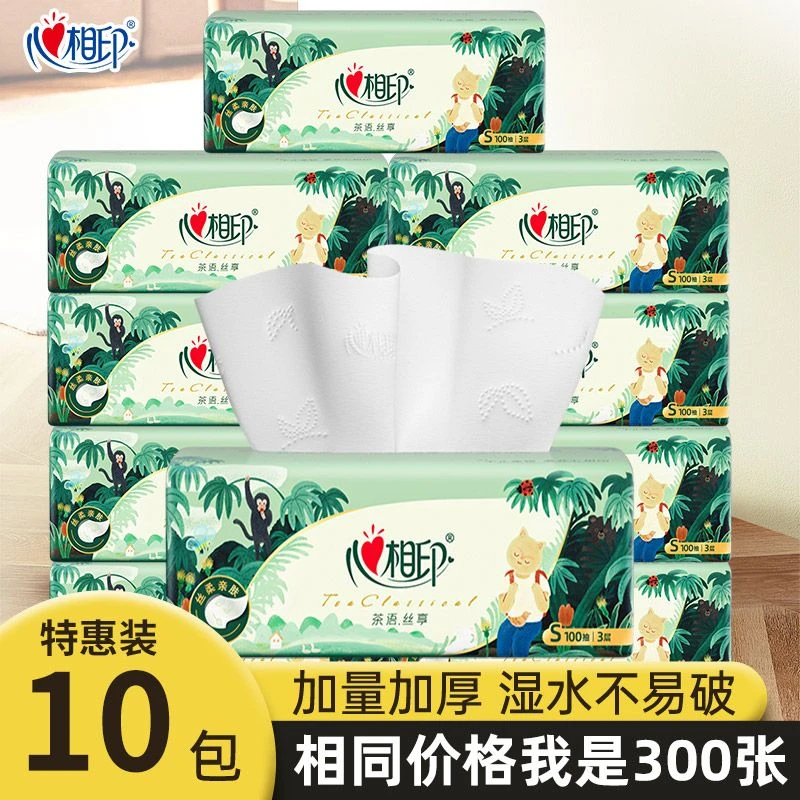 心相印茶语丝享抽纸3层100抽10包无香可湿家用家庭装抽纸巾