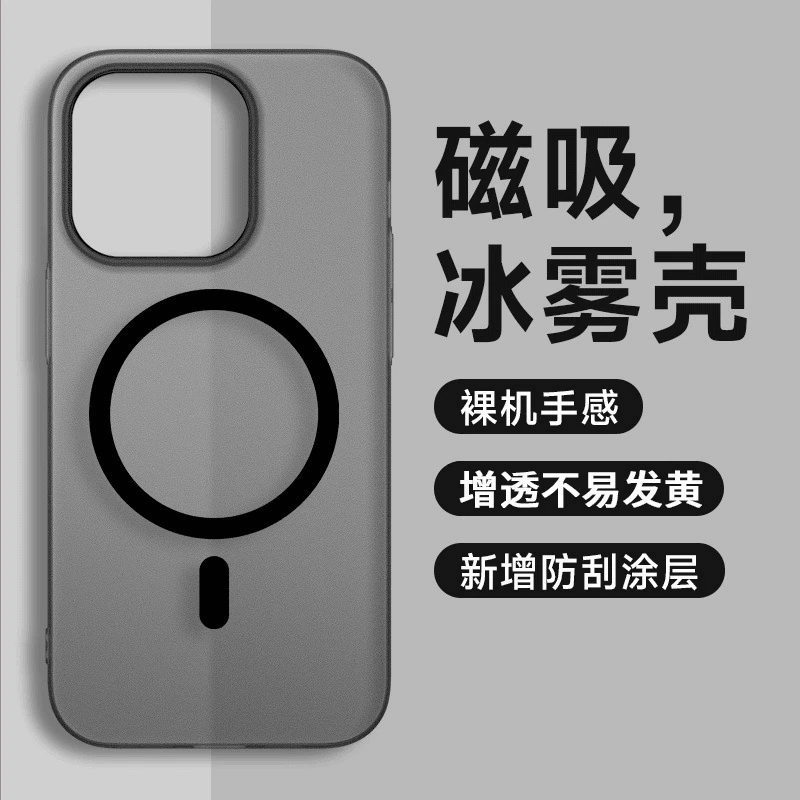苹果15Promax手机壳磁吸充电iphone14/13肤感超薄12pro全包防摔套