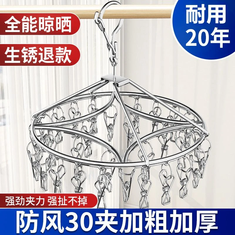 袜架圆盘晾衣架不锈钢晾袜子神器阳台家用衣架多夹子宿舍防风挂钩