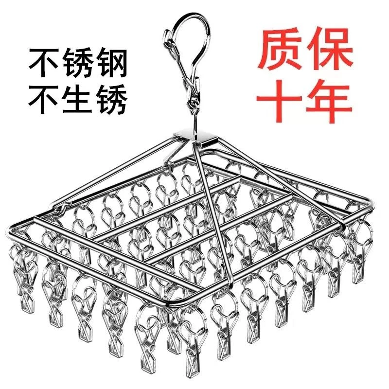 不锈钢衣架多夹子袜子架晾衣服挂衣架防风晾晒神器多功能多用衣架