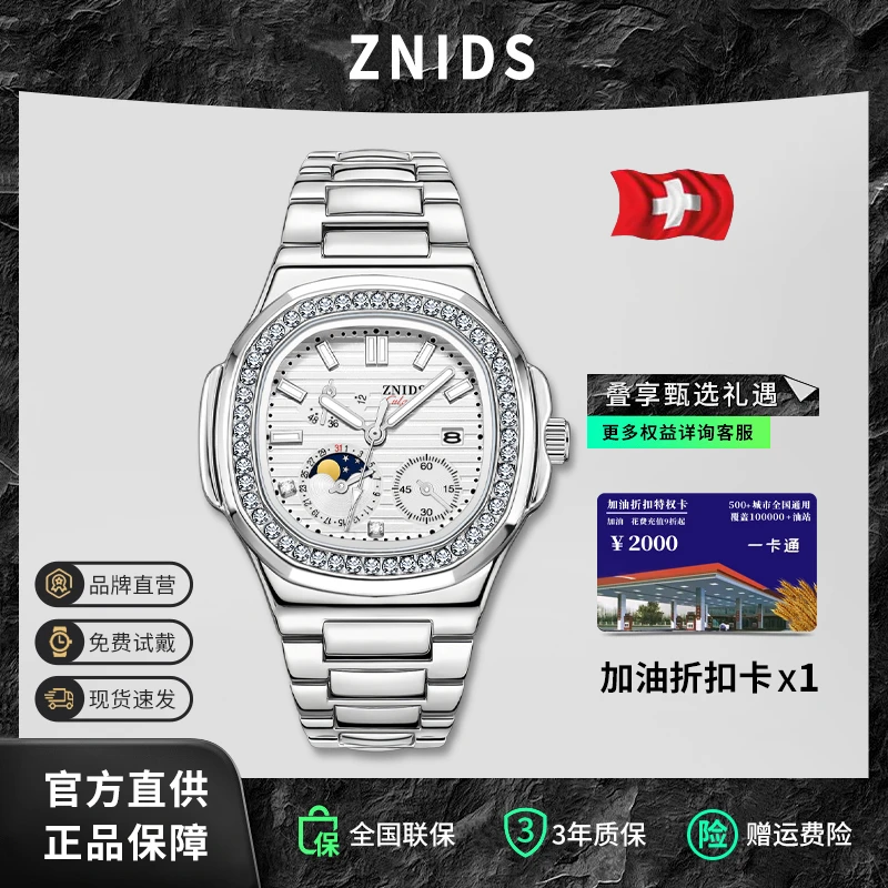 【专柜直发】瑞士名表 全新未使用腕表三问鹦鹉螺系列-3304