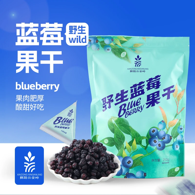 鲜踪兴安岭大兴安岭野生蓝莓果干