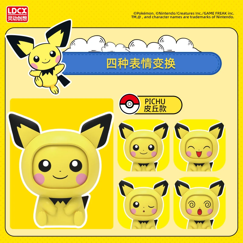 【直播专属】灵动创想宝可梦变脸公仔系列盲盒扭蛋宝可梦男孩女孩