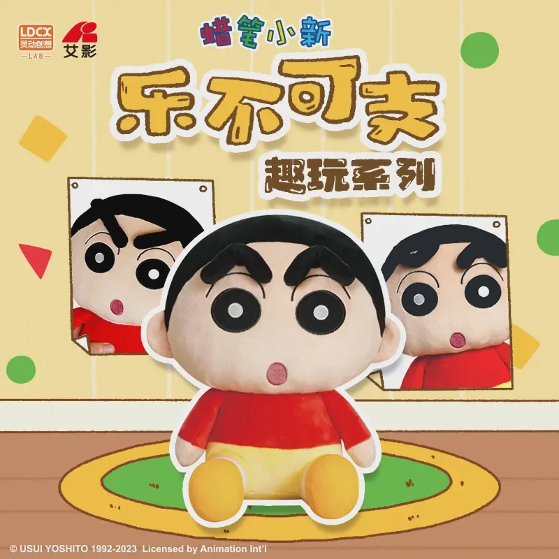 【正品】灵动创想蜡笔小新乐不可支系列玩偶公仔小新背枕睡觉毛绒