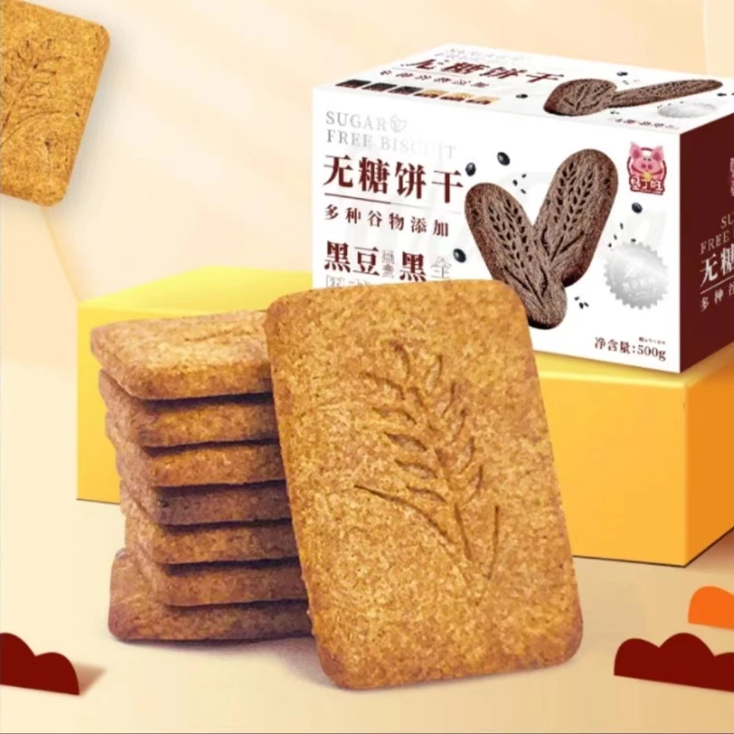 「无糖」全麦粗粮饼干黑豆黑米黑芝麻燕麦大豆五谷粗粮饼干200g