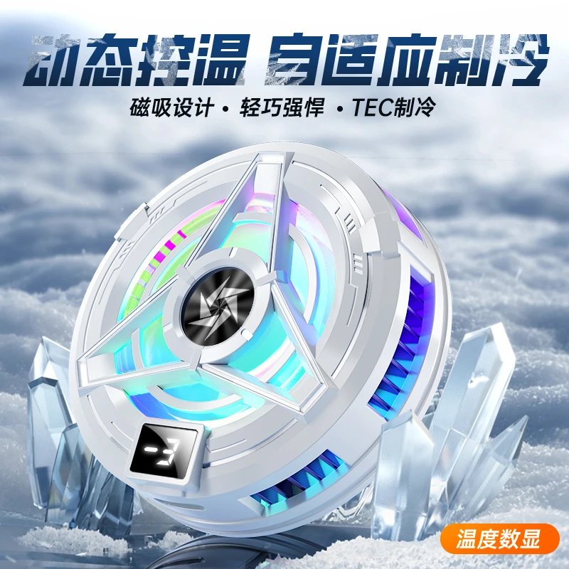 手机散热器磁吸数显半导体制冷背夹面积降温神器静音控温打游戏