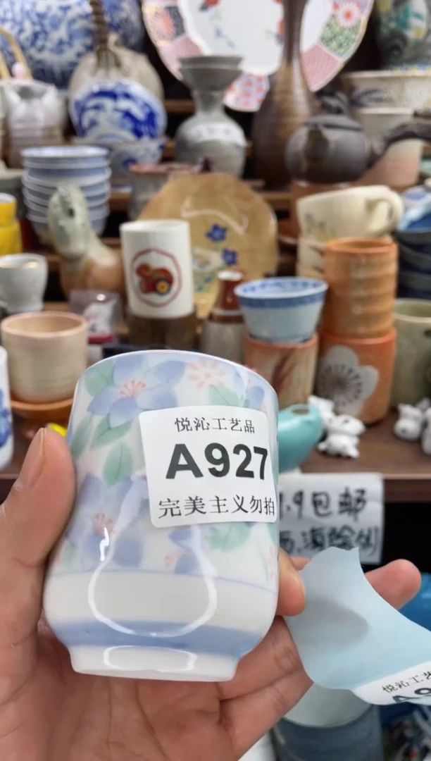 【闪购商品】瓷瓷片927