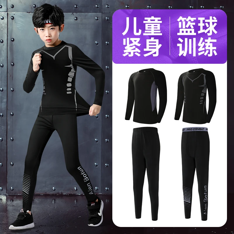 儿童紧身衣训练打底秋冬跑步加绒篮球服速干运动套装男童足球底裤