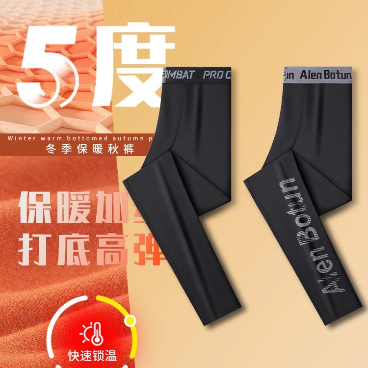 秋裤男士紧身绒裤打底裤冬季加绒保暖裤薄款内裤男丝袜芭比运动裤