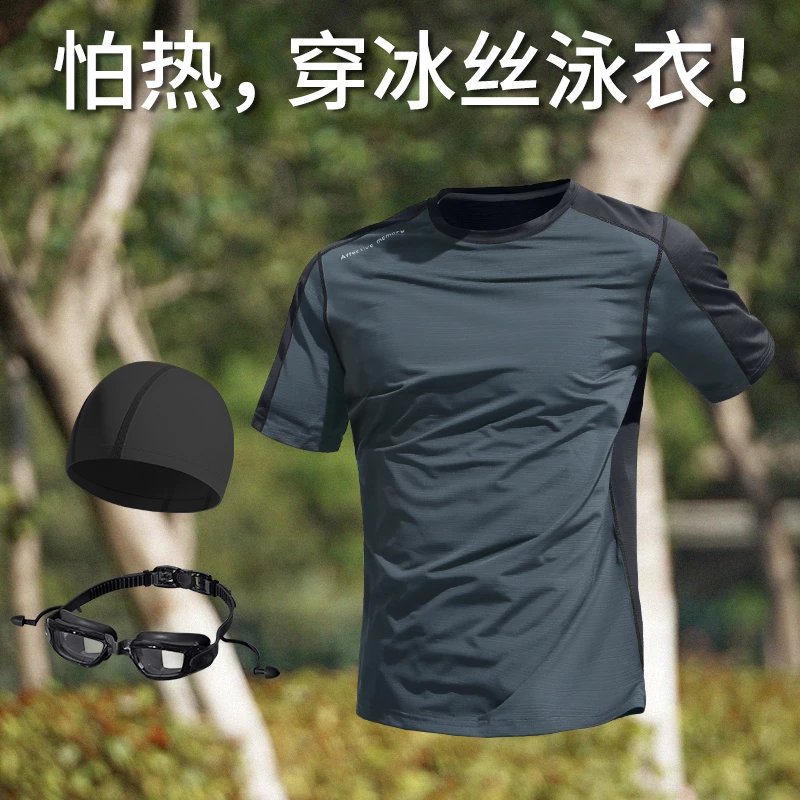 男士健身上衣运动套装夏季冰丝速干衣短袖t恤大码宽松青少年男生