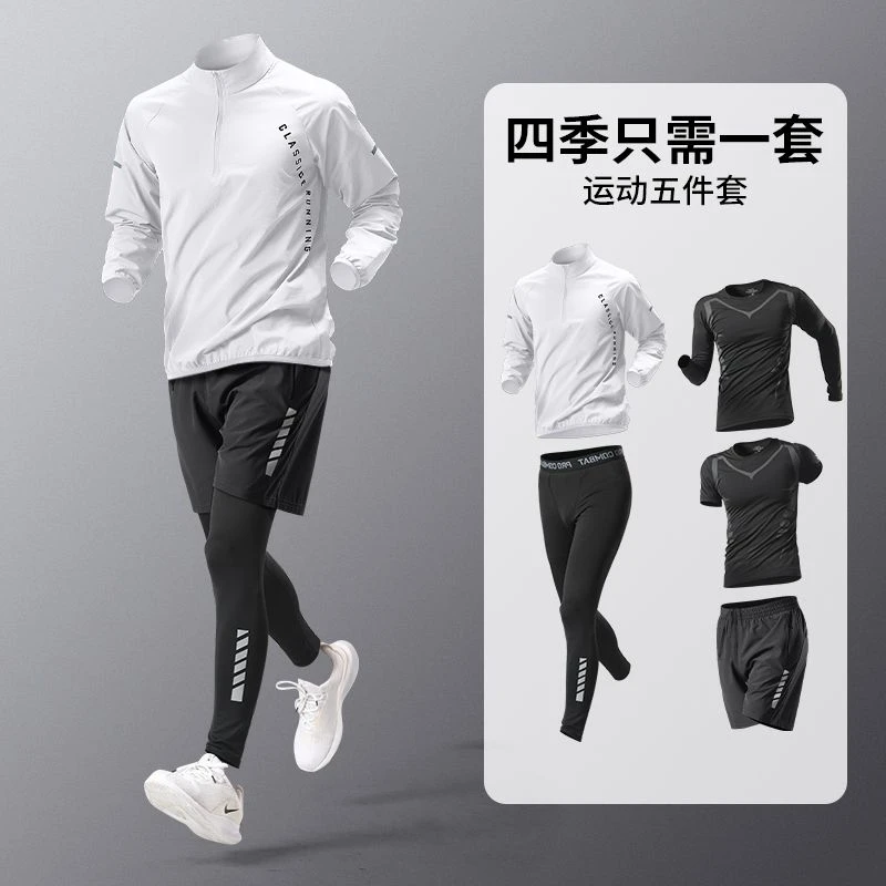 健身衣服男运动套装速干衣骑行秋季跑步训练服紧身体育田径装备