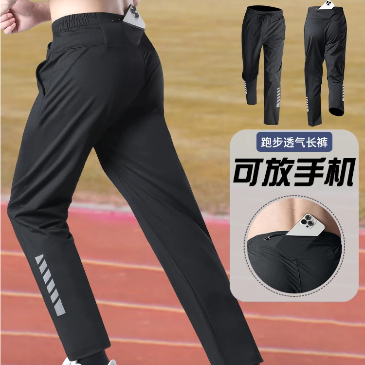 跑步长裤男后腰口袋秋冬可放手机运动裤冬季马拉松速干裤子训练裤