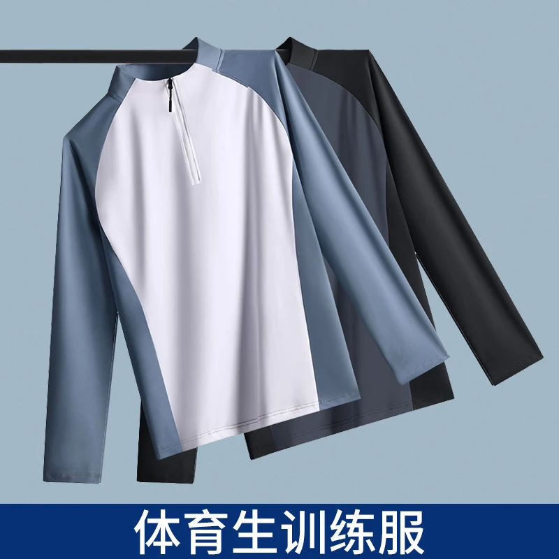 半拉链体育生田径训练服速干健身跑步运动男衣服春秋冬季高弹上衣